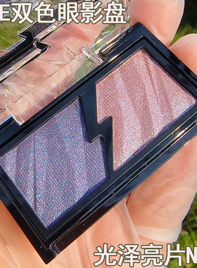 KATE凯朵双色眼影盘微光质地2色眼部修饰持久显色日本亮片紫色2g