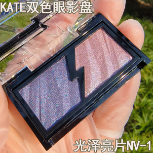 KATE凯朵双色眼影盘微光质地2色眼部修饰持久显色日本亮片紫色2g