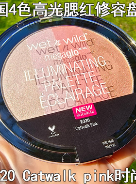 美国湿又野wet n wild4色高光腮红修容盘Catwalk粉色正品美颜提亮