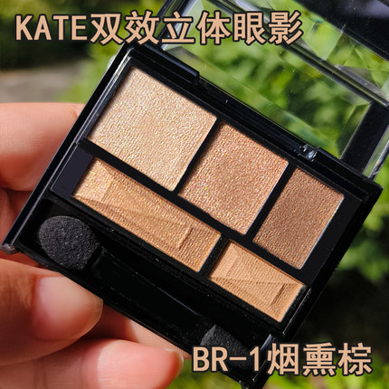 日本KATE凯朵五色眼影立体棕淡妆骨干珠光自然大地色裸妆哑光不晕
