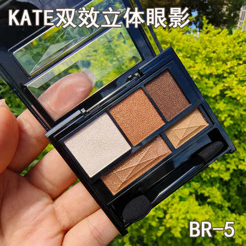 Kate眼影盘大地色眼影咖啡色服帖细腻显色日常自然珠光便携提气质