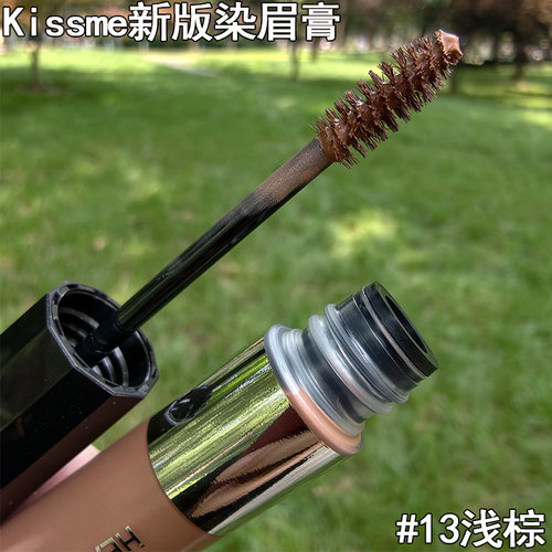 KISSME染眉膏防水持久螺旋旋转型
