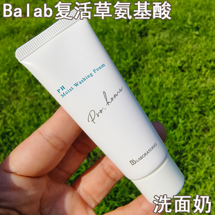 Bb LABORATORIES苾莱宝日本复活草氨基酸洗面奶清洁温和清洁毛孔
