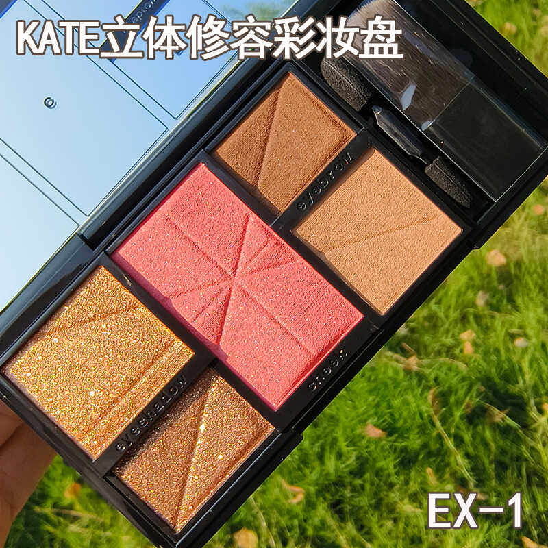 KATE凯朵立体修容彩妆盘眉粉眼影修容鼻侧影显白日本原装细显白