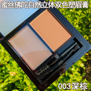 MaxFactor蜜丝佛陀自然立体双色塑眉膏眉粉深浅棕自然野生眉初学