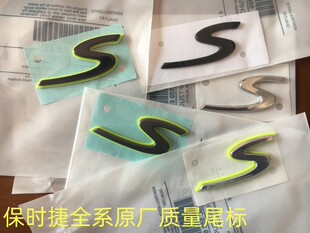 保时捷S标cayene718卡雷拉黑色尾标911turbo帕拉梅拉4铂金版字标