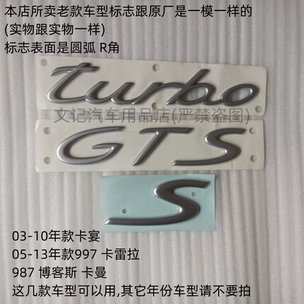 保时捷原厂S标老款卡宴GTS字母标卡曼博客斯特997turbo亚银色尾标