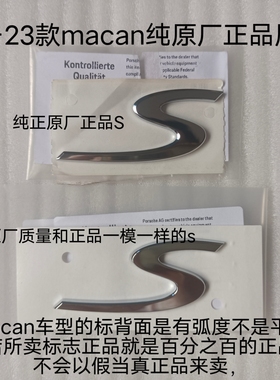 保时捷原厂S标MacanT玛瑙灰尾标 玛卡turbo黑色字母标GTS银色标志