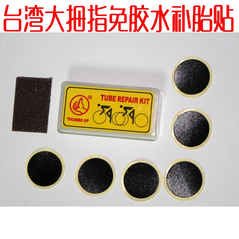 Kit de réparation vélo - Ref 2316804 Image 1