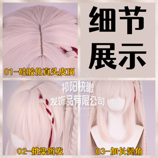 【快瞅/优质毛坯】崩坏:星穹铁道cos假发花火SP火花 分体马尾