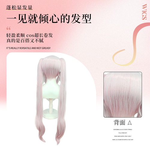 动漫卡通假发nikke胜利女神cos爱丽丝 妮姬Alice浅粉白发型批发