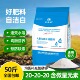 素氮磷钾农用 20蔬菜果树花卉通用大量元 喜满地水溶肥平衡型20