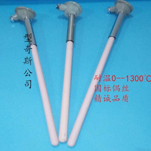 高温陶瓷刚玉K型热电偶0-1300℃