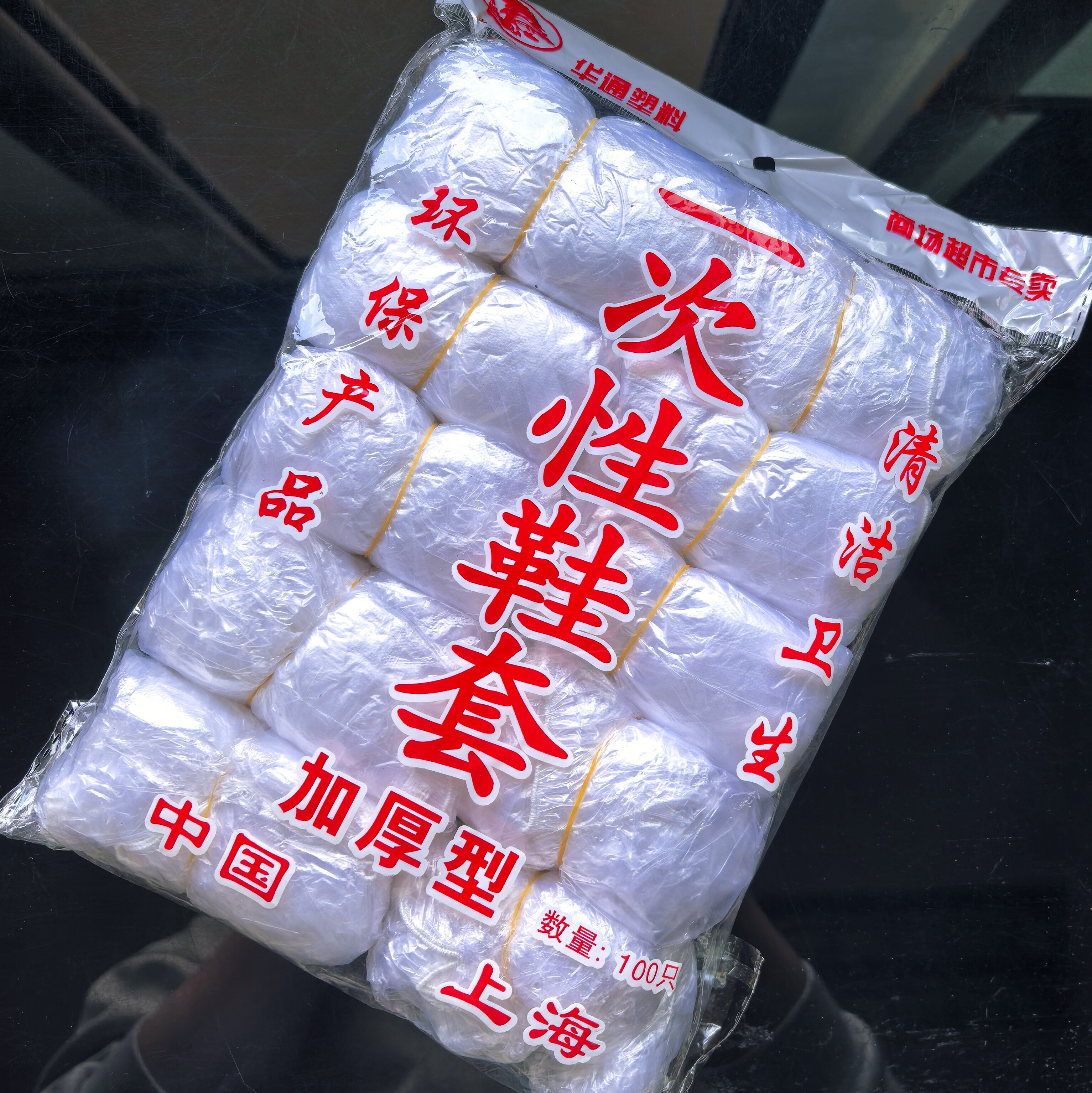 2元88vip一次性家用鞋套白色脚套半透明PE塑料防水防尘机房鞋套