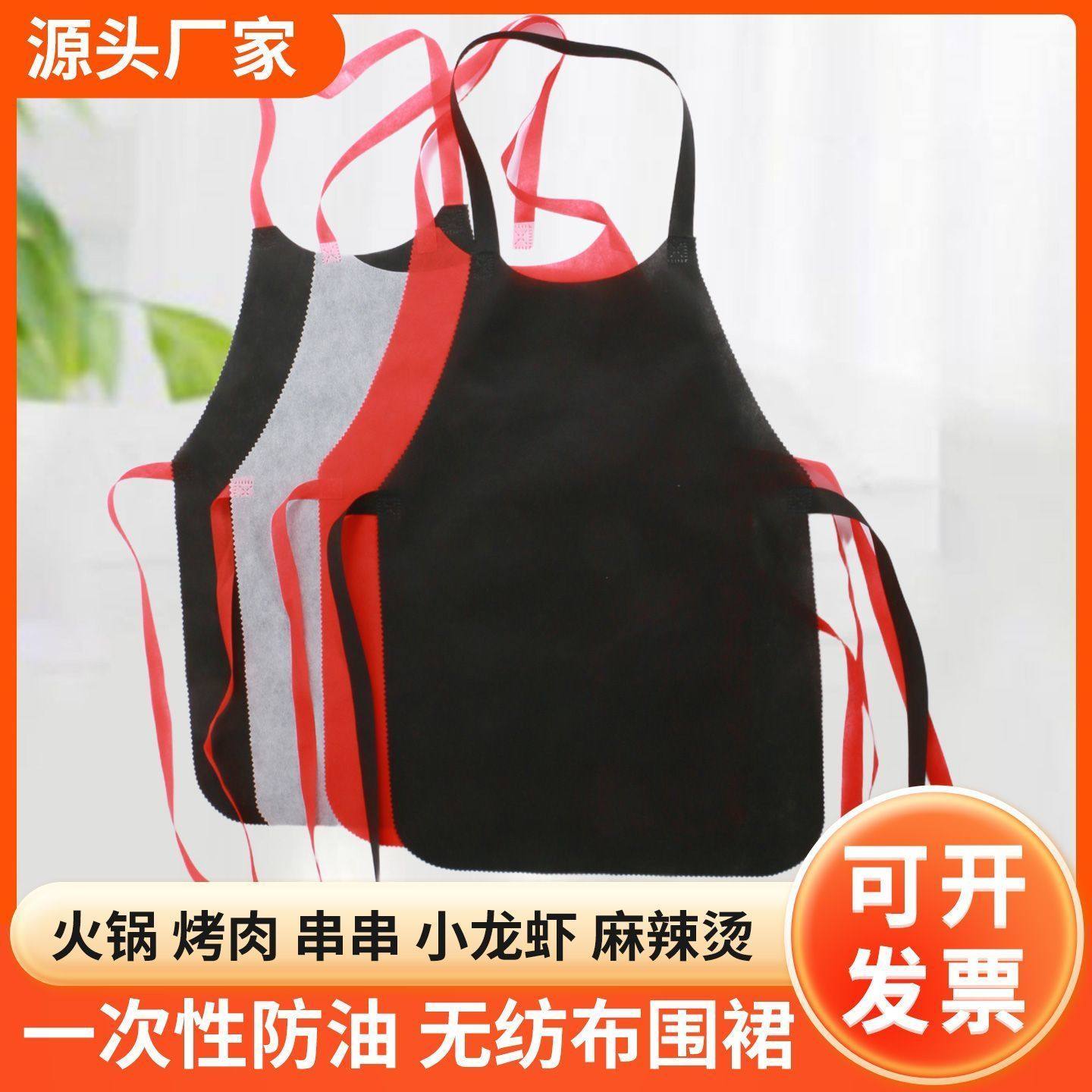 无纺布一次性围裙餐饮专用火锅烧烤烤肉防水防油大人儿童定制印字,家庭/个人清洁工具,围裙,淘宝优惠券,粉丝福利购,淘宝优惠卷