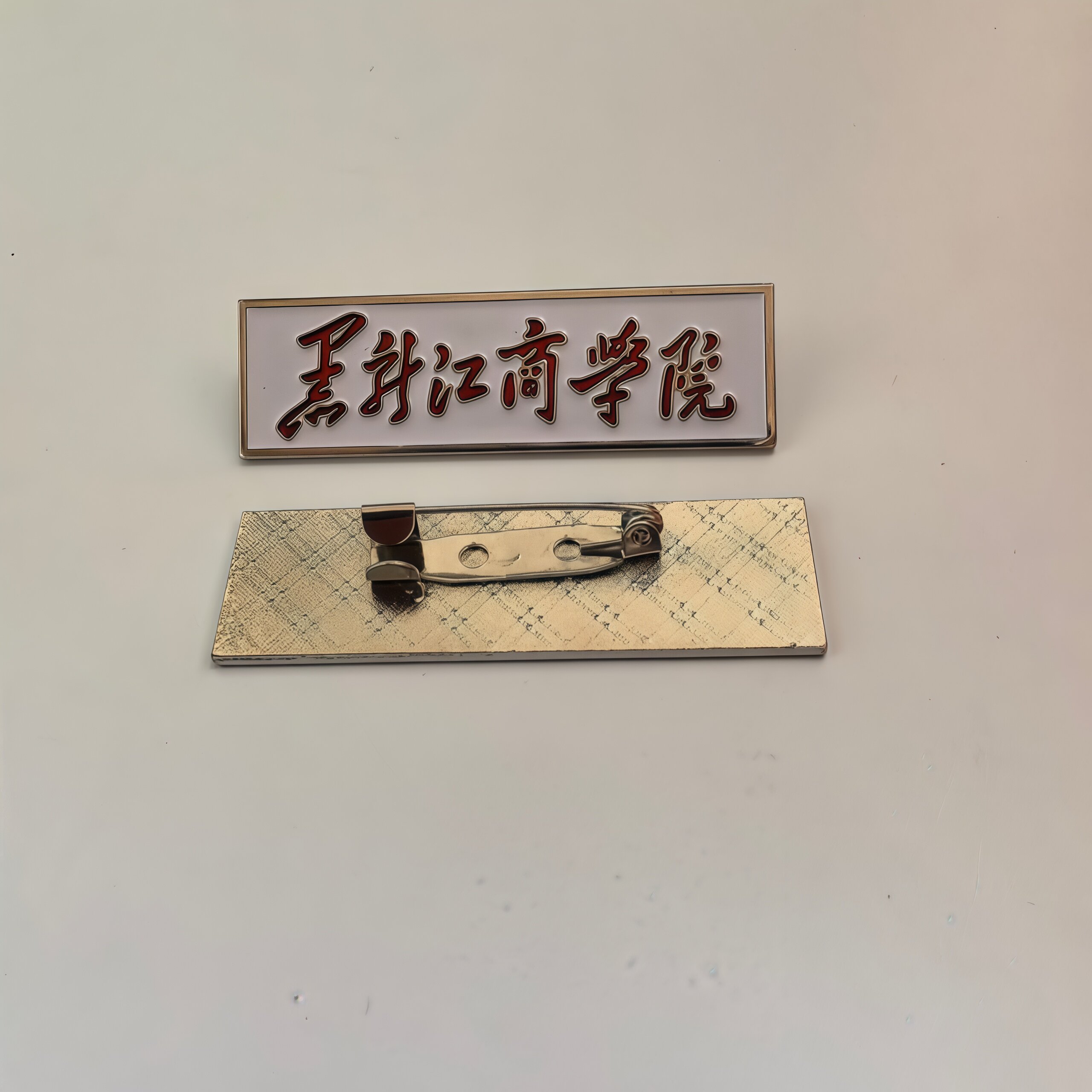 黑龙江商学院老校徽有少量现货