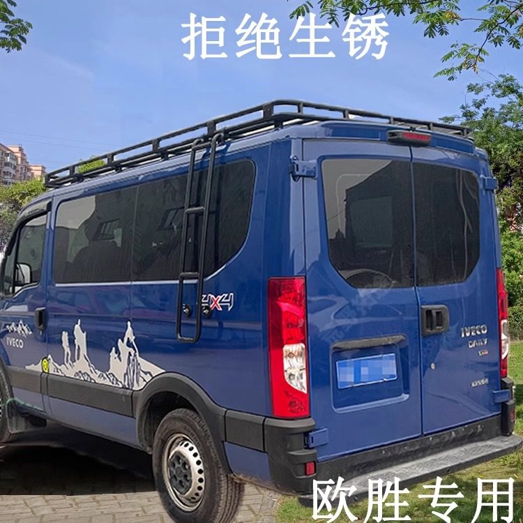 依维柯欧胜行李架专车专用车顶行李框承重货架载重车顶框改装房车,汽车零部件/养护/美容/维保,车顶架/车顶箱/车顶平台,淘宝优惠券,粉丝福利购,淘宝优惠卷