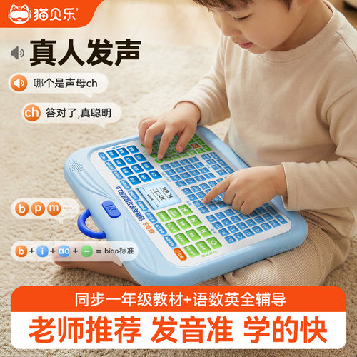 猫贝乐拼音学习机幼小衔接早教机