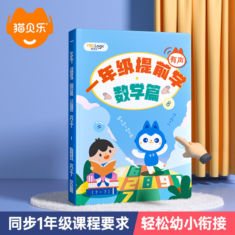 数学教具数字启蒙学习算数感神器