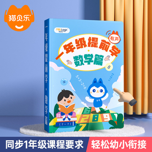 数学教具数字启蒙幼小衔接学习算数感神器加减法幼儿童益智玩具