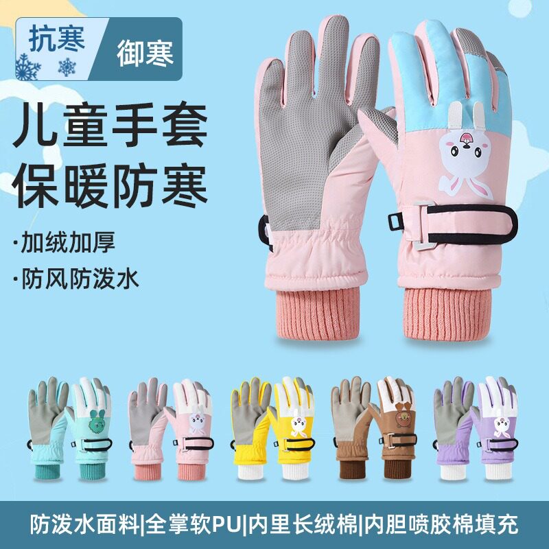 儿童玩雪专用滑雪手套防水防风寒并指客气男童女童可爱青少年女孩