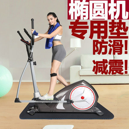 椭圆机垫子减震垫防滑垫地垫隔音减震缓冲自行车隔音垫缓震垫缓冲