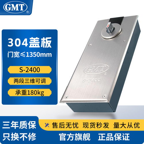 GMT地弹簧承重180KG重型官方授权