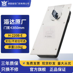 有框无框玻璃地弹门通用 E地弹簧110KG工程推荐 德皇五星H 220B