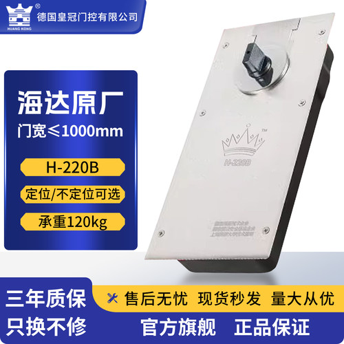 德皇五星地弹簧220B质保5年包换