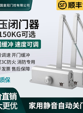 德皇闭门器45KG-150KG液压缓冲自动关门家庭静音防火门工程款通用