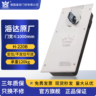 德皇五星H 220B地弹簧重120KG无框玻璃地弹门木门配件不定位可选