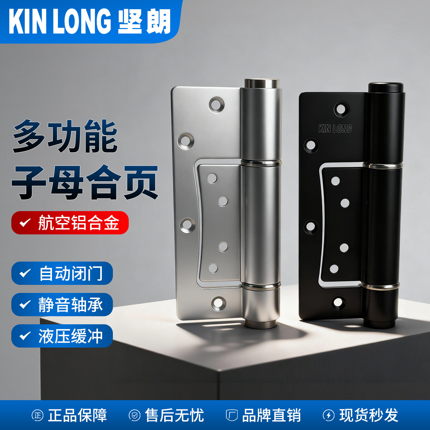 坚朗5寸隐形门子母合页多功合页图片