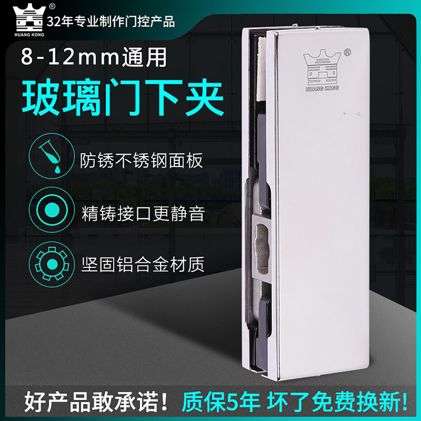 下夹PFC010德国HUANGKONG通用12-15mm不锈钢304盖板无框玻璃门夹,基础建材,门夹,淘宝优惠券,粉丝福利购,淘宝优惠卷