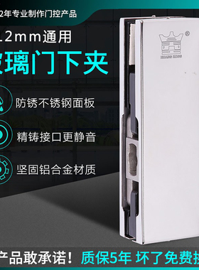 下夹PFC010德国HUANGKONG通用12-15mm不锈钢304盖板无框玻璃门夹