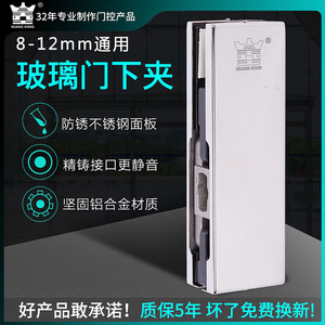 德皇玻璃门下夹通用无框门