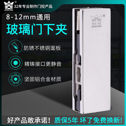 下夹PFC010德皇HUANGKONG通用8-15mm不锈钢304盖板无框玻璃门夹