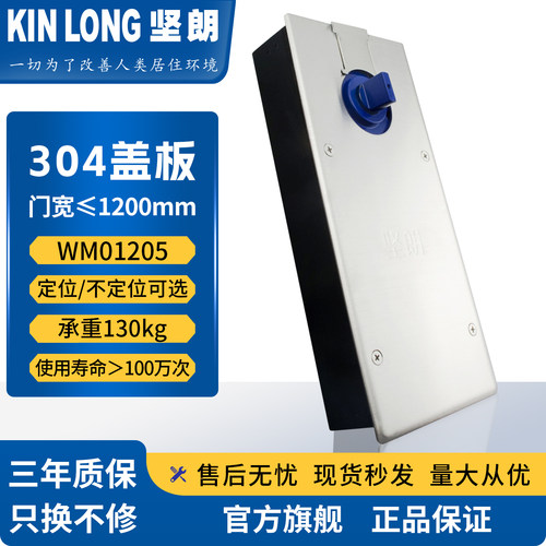 坚朗WM01205地弹簧130KG无框玻璃地弹门木门型材门配件不定位可选 - 封面