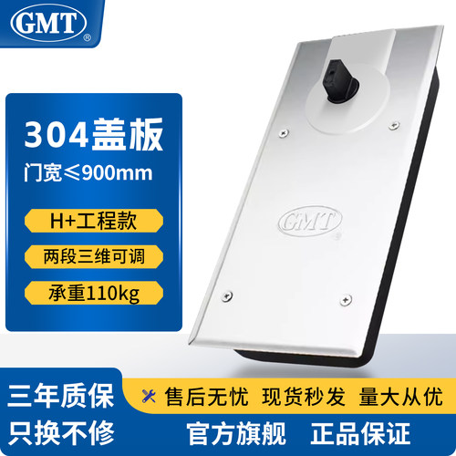 GMT原厂升级110KG地弹簧两段调速