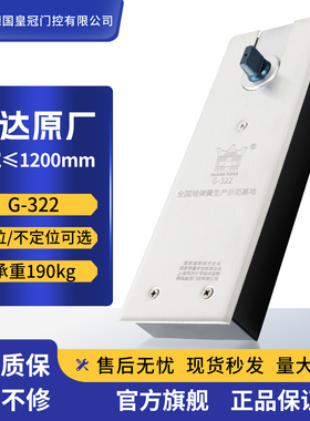 德皇G-322地弹簧海达原厂190KG玻璃地弹门售楼处配件不定位可选