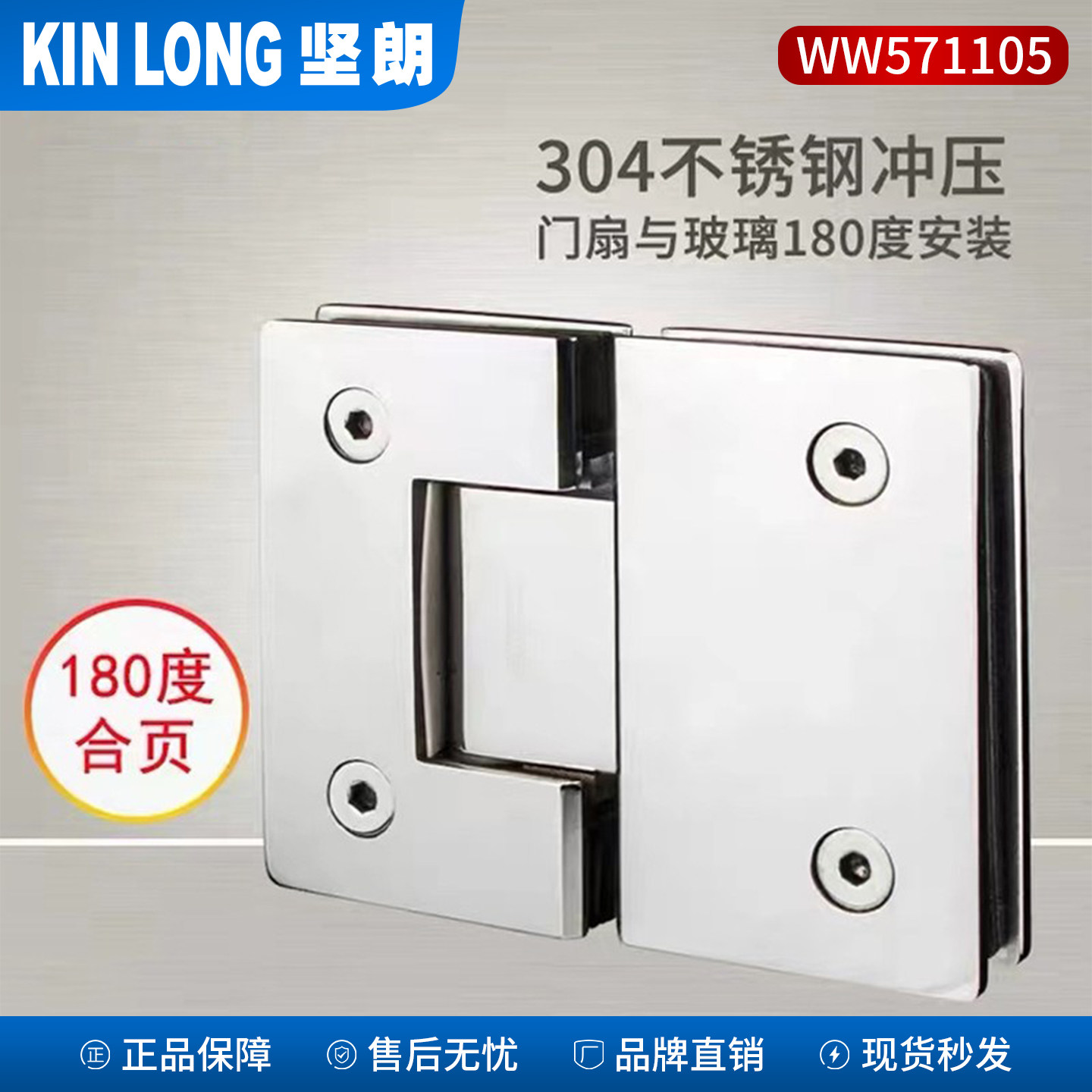 坚朗304精铸180度玻璃门合页铰链图片
