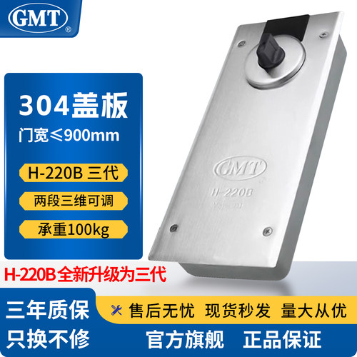 GMT地弹簧H-220B+官方授权包正品