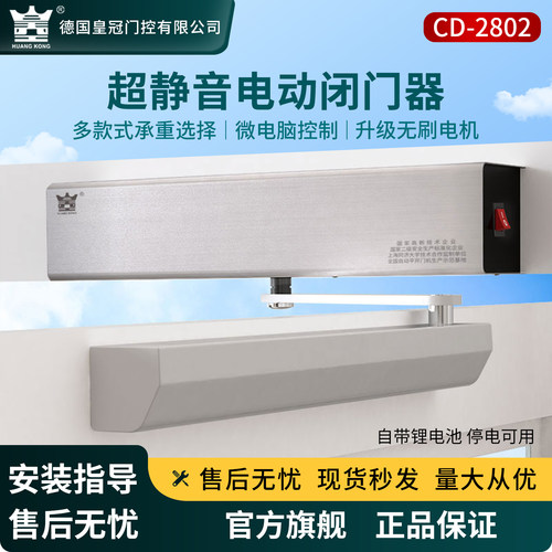 电动闭门器2802自动外置平开门机