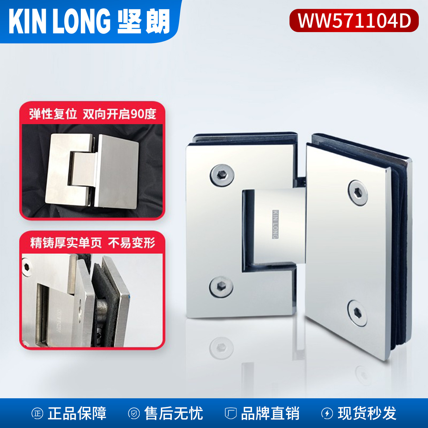 坚朗官方授权304精铸浴室夹图片