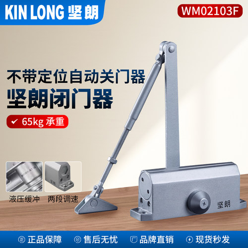坚朗闭门器65公斤B103官方授权