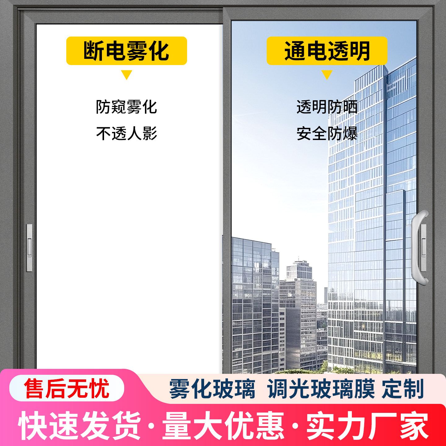 调光玻璃电控雾化磨砂玻璃膜可投影家庭办公室汽车智能隐私玻璃膜