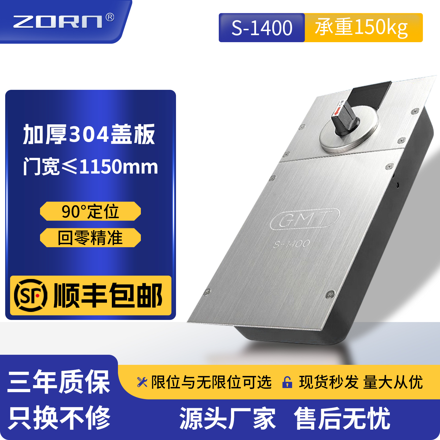GMT地弹簧加重型S-1400官方正品