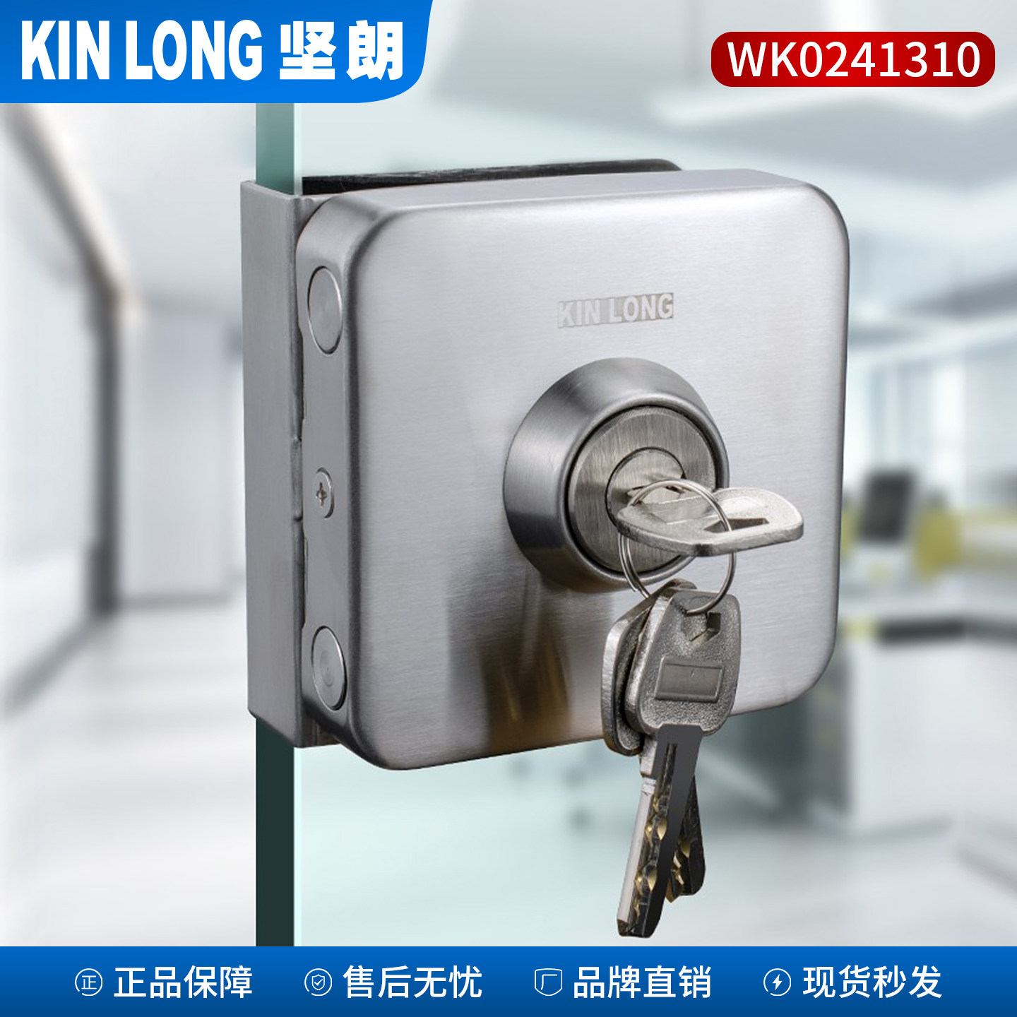坚朗WK0241310方形玻璃门中间锁304不锈钢插销单开双开玻璃免开孔
