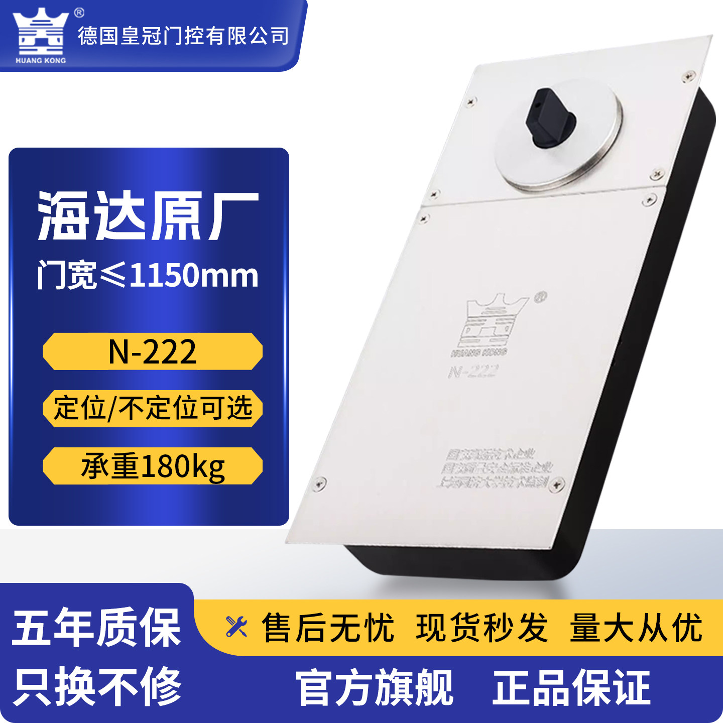 德皇N-222地弹簧180公斤质保五年图片