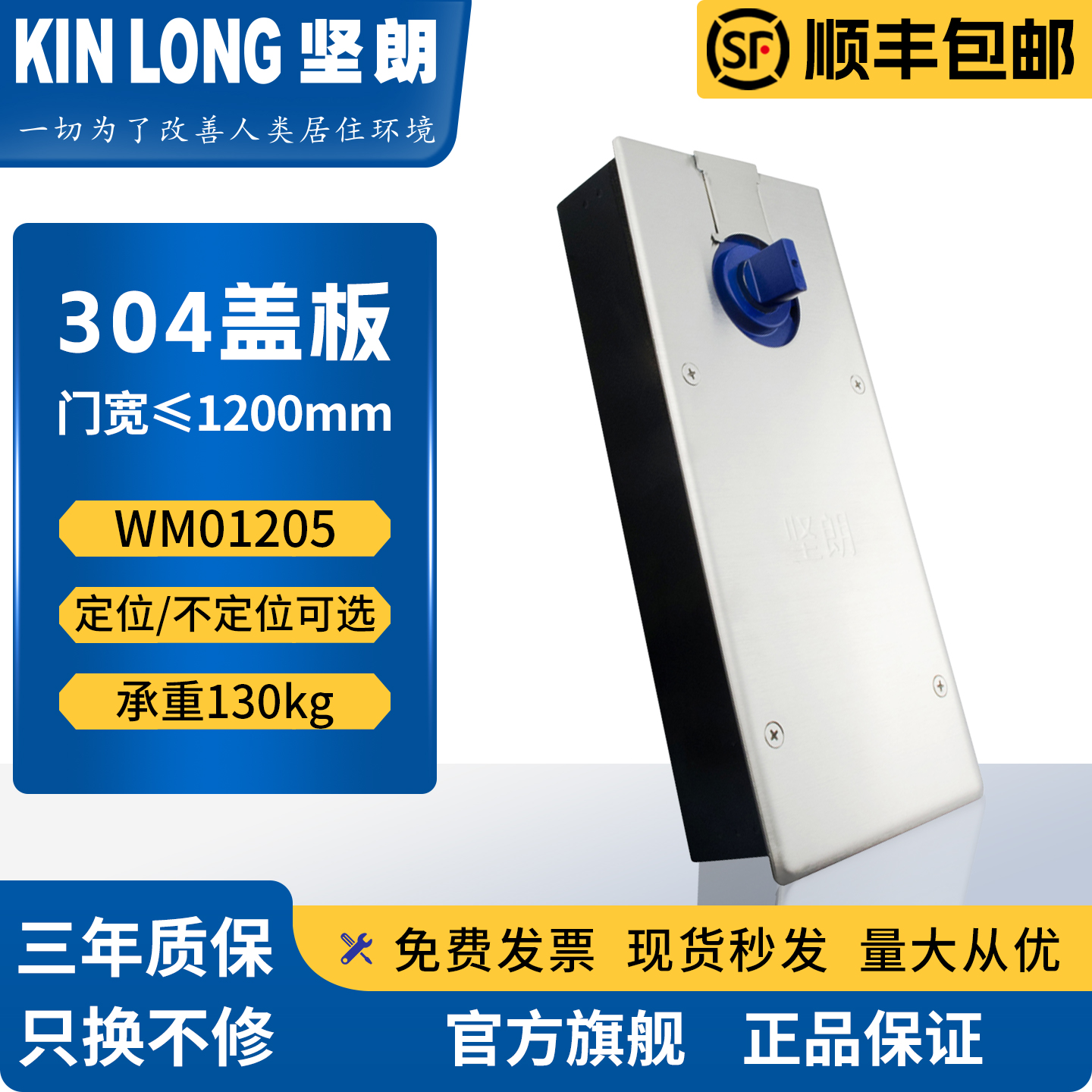 坚朗正品HD205地簧130KG质保三年
