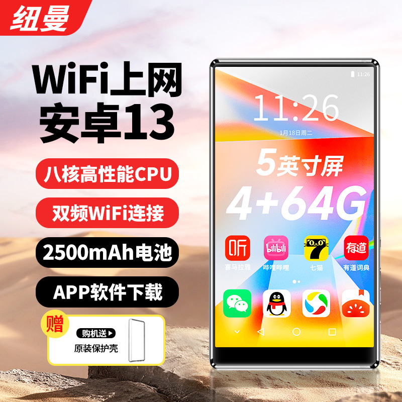 纽曼全面屏mp4全格式蓝牙播放器